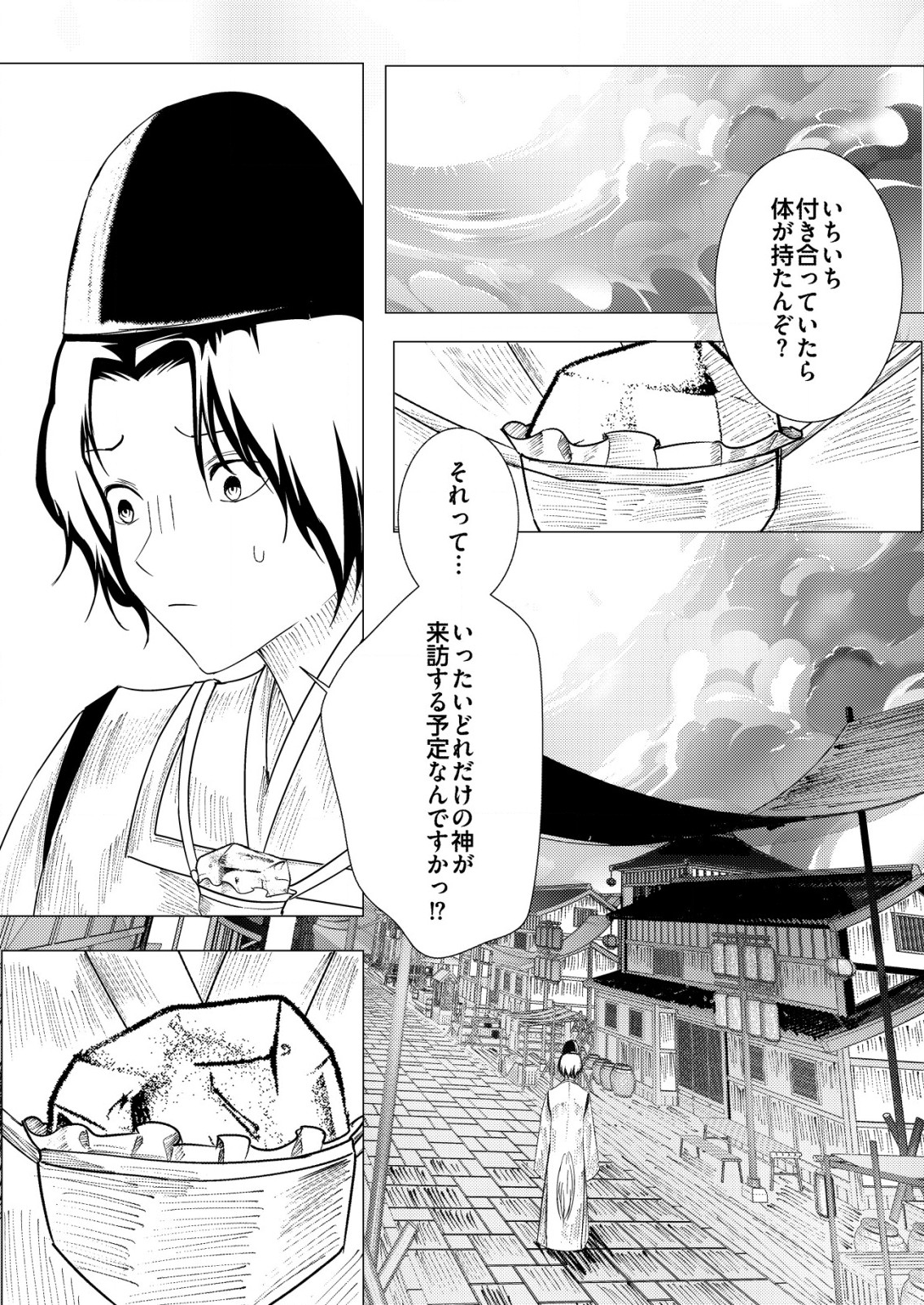 Isekai De kenja No Ishi To Yoba Rete Imasu - Chapter 25 - Page 23
